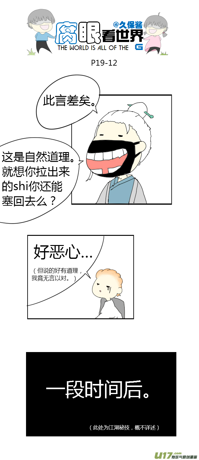 第 12 页