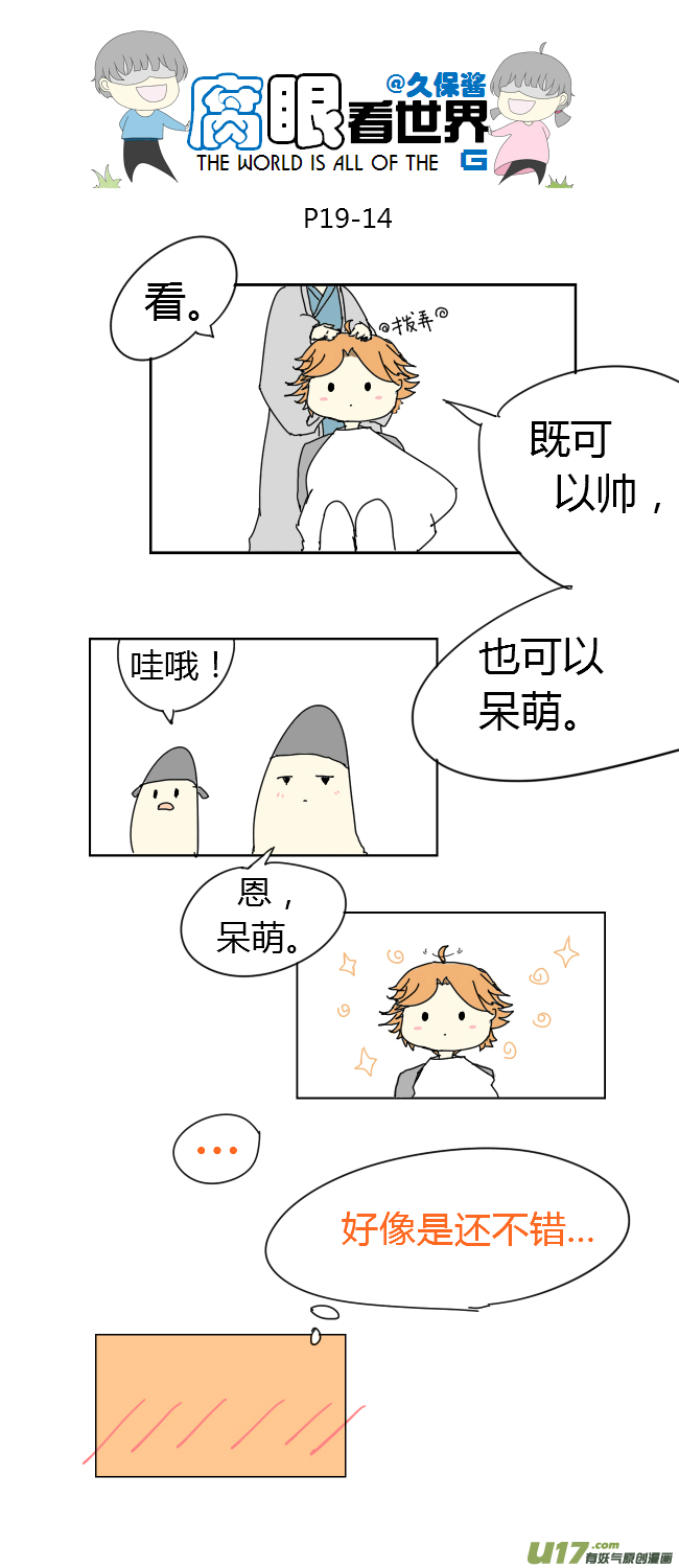 第 14 页