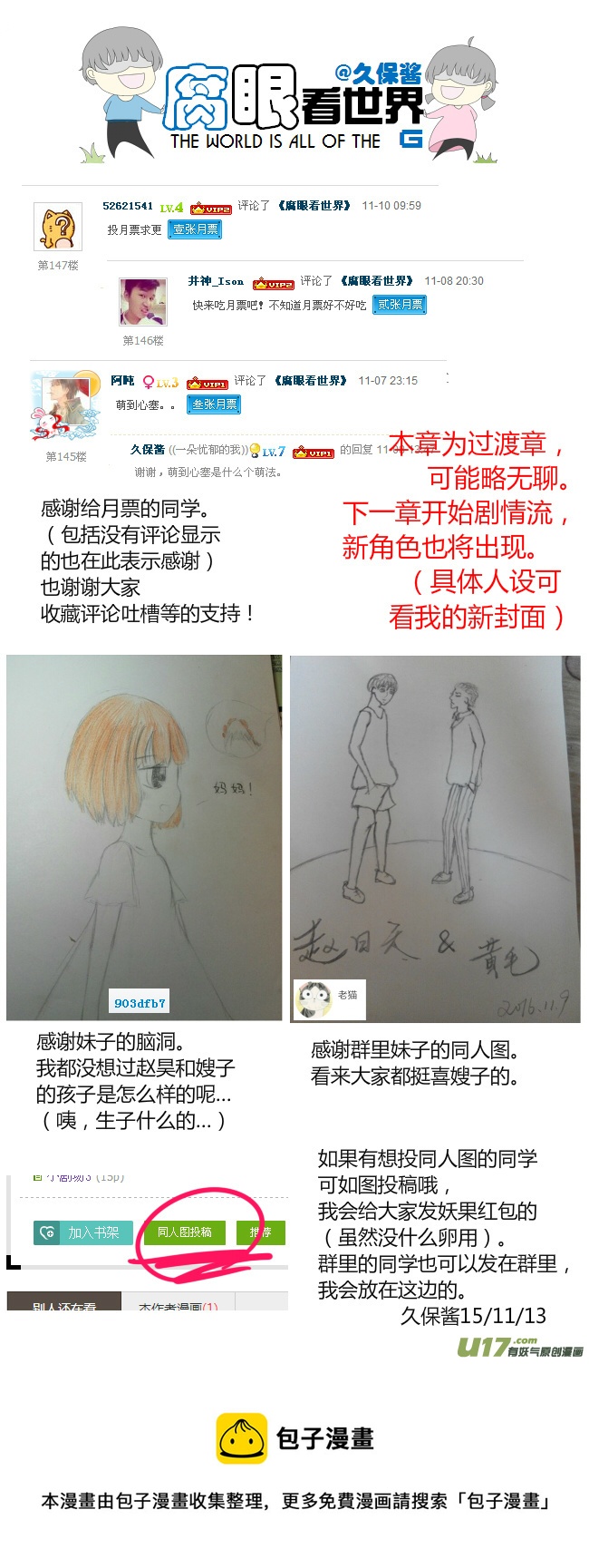 第 16 页