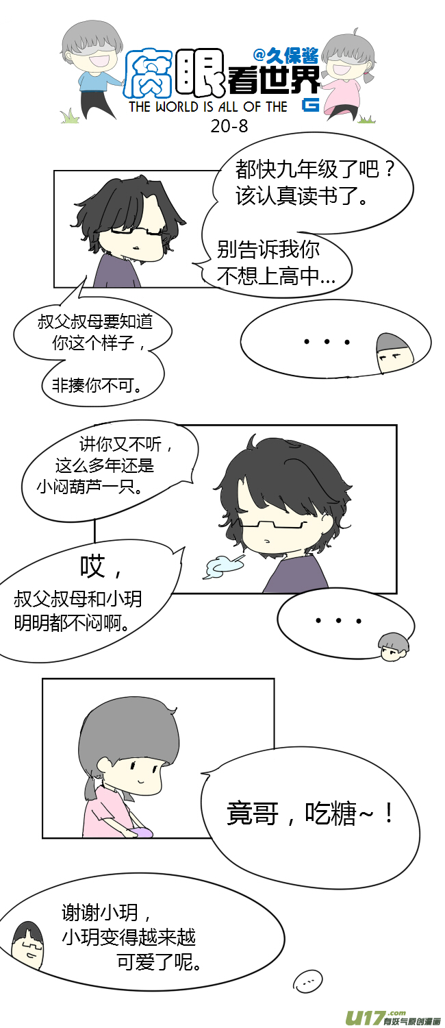 第 8 页