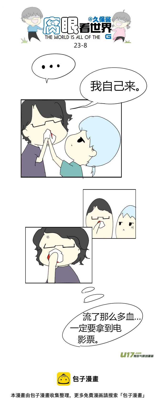 第 8 页