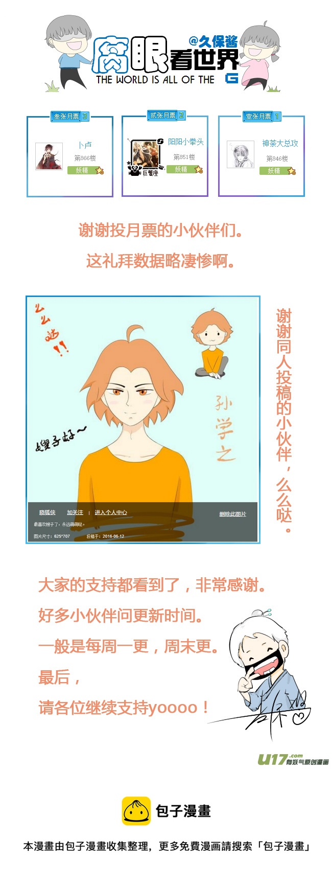 第 6 页