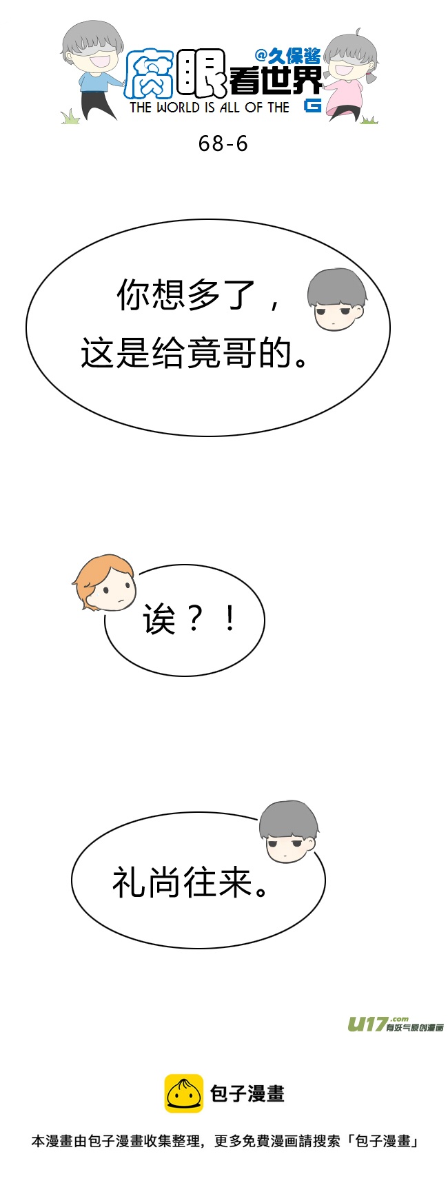 第 6 页