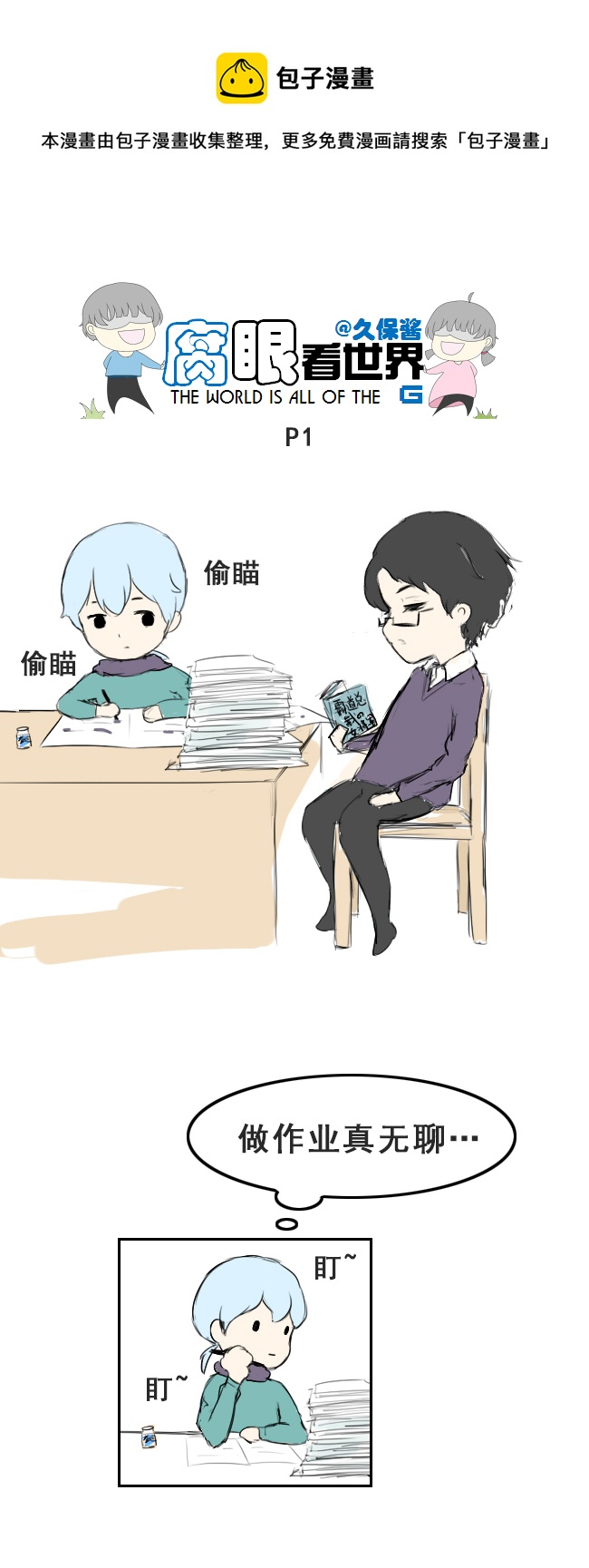 第 1 页