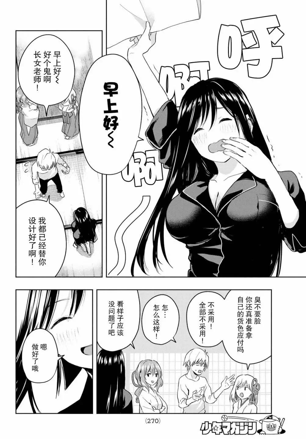 第 12 页