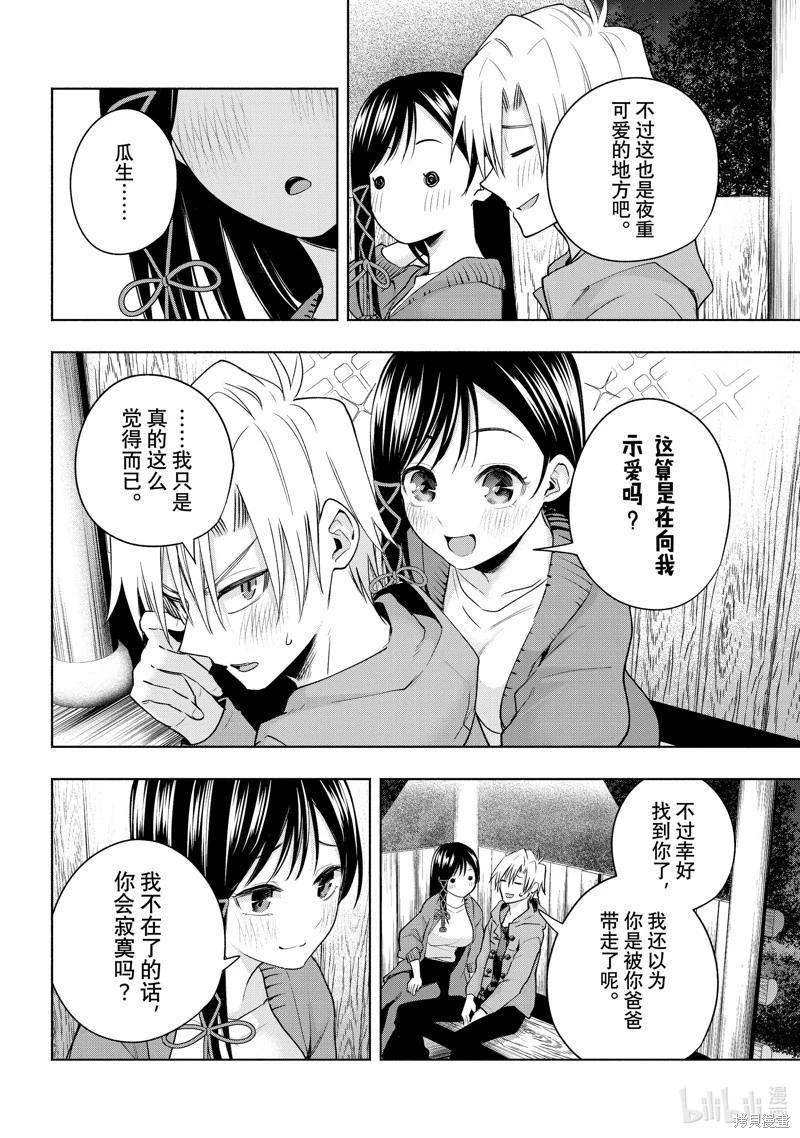 第 12 页