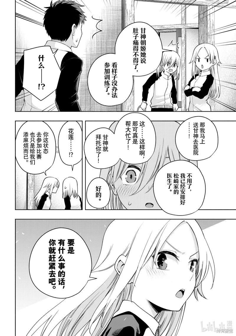 第 12 页