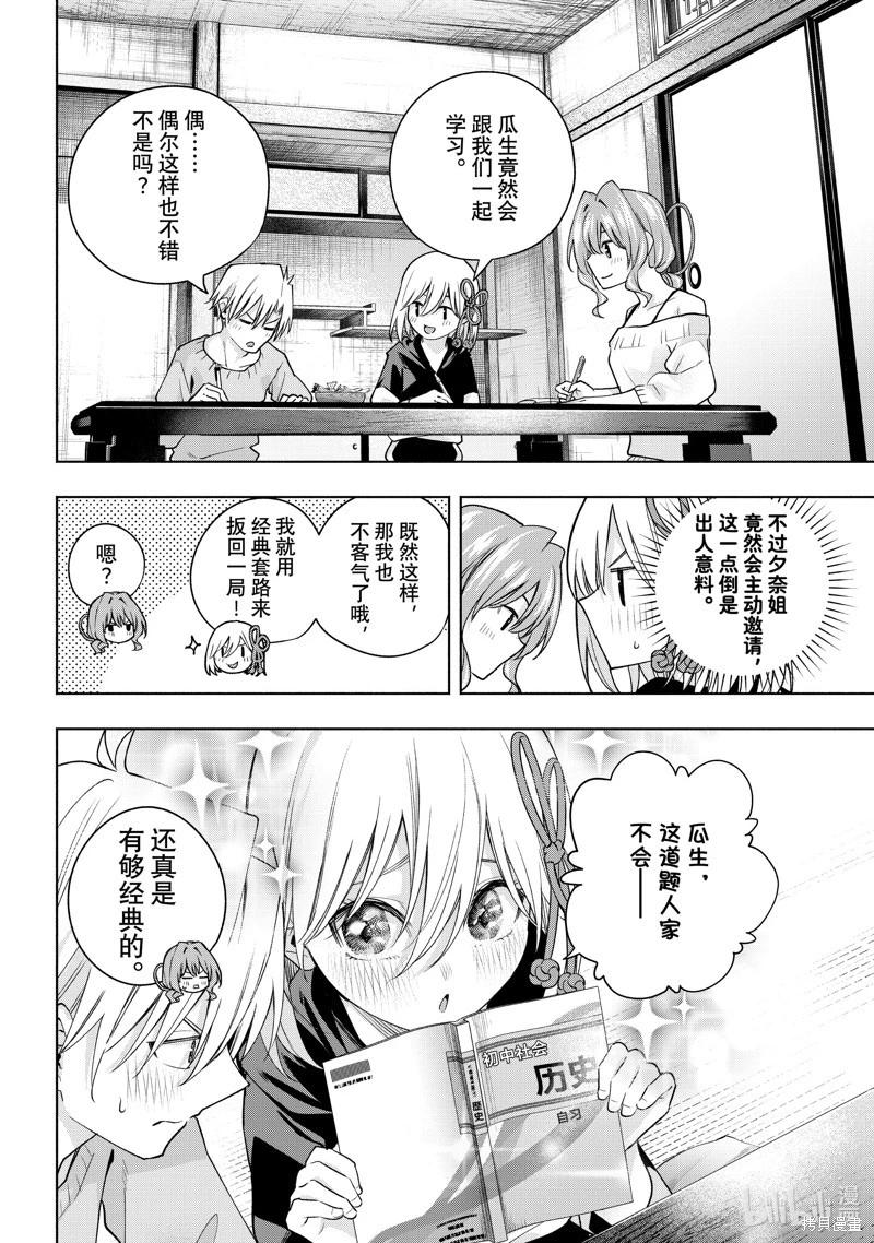 第 7 页