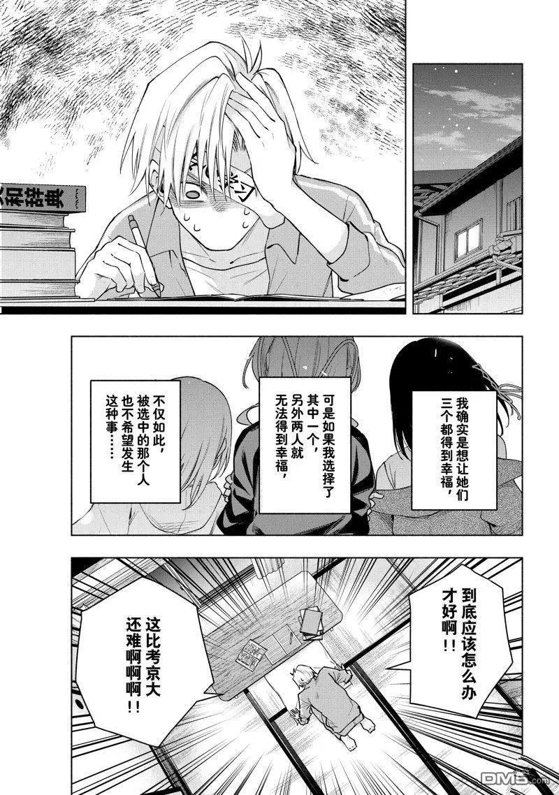 第 17 页