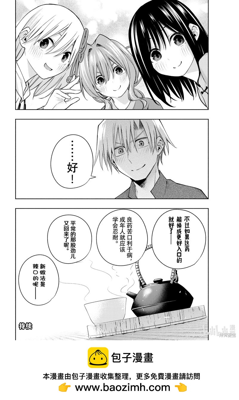 第 20 页