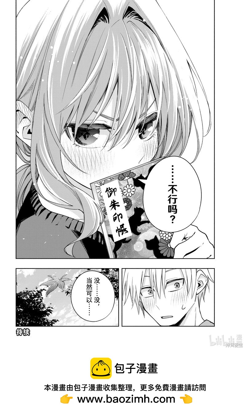 第 20 页