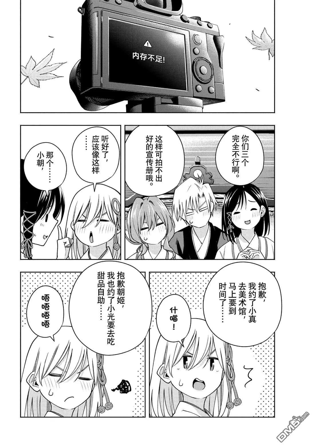 第 12 页