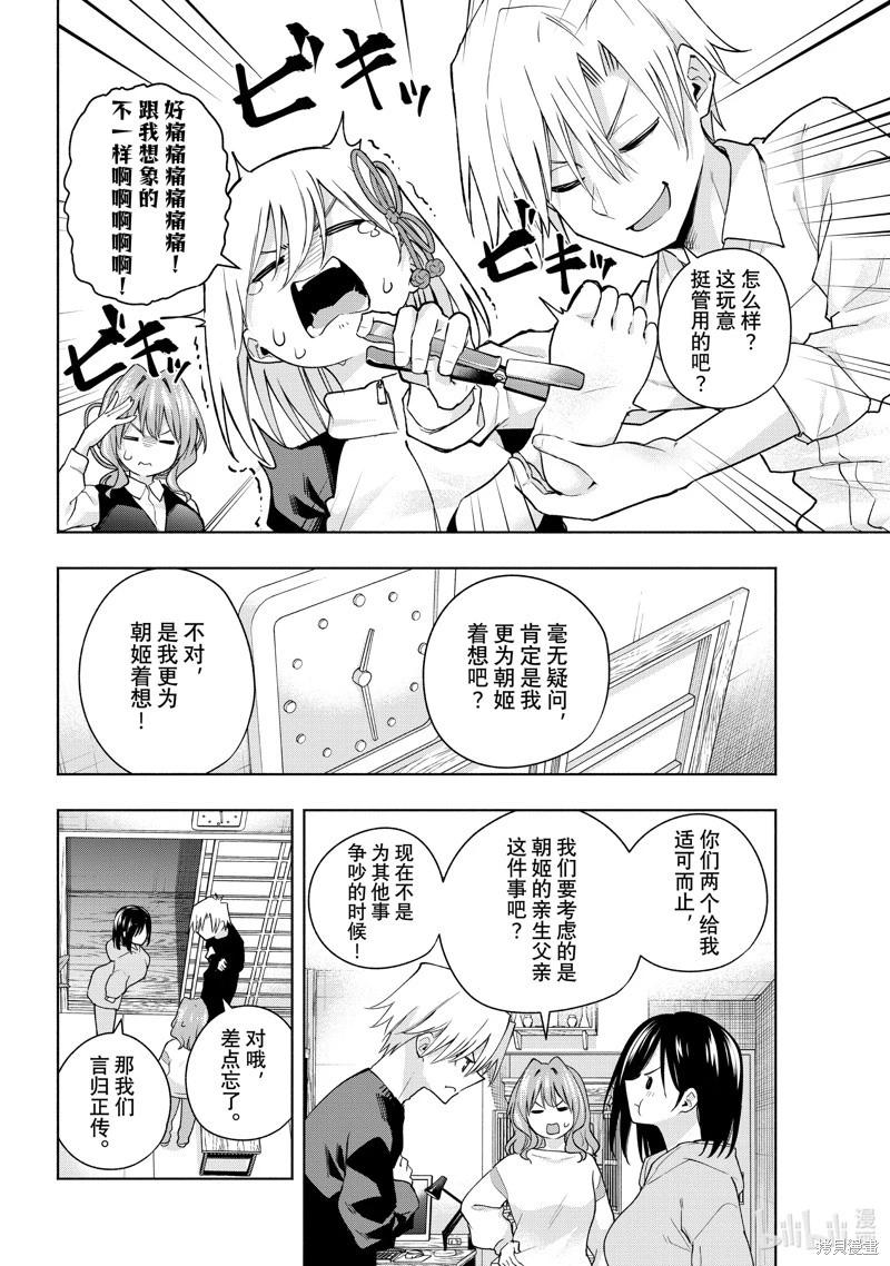 第 12 页