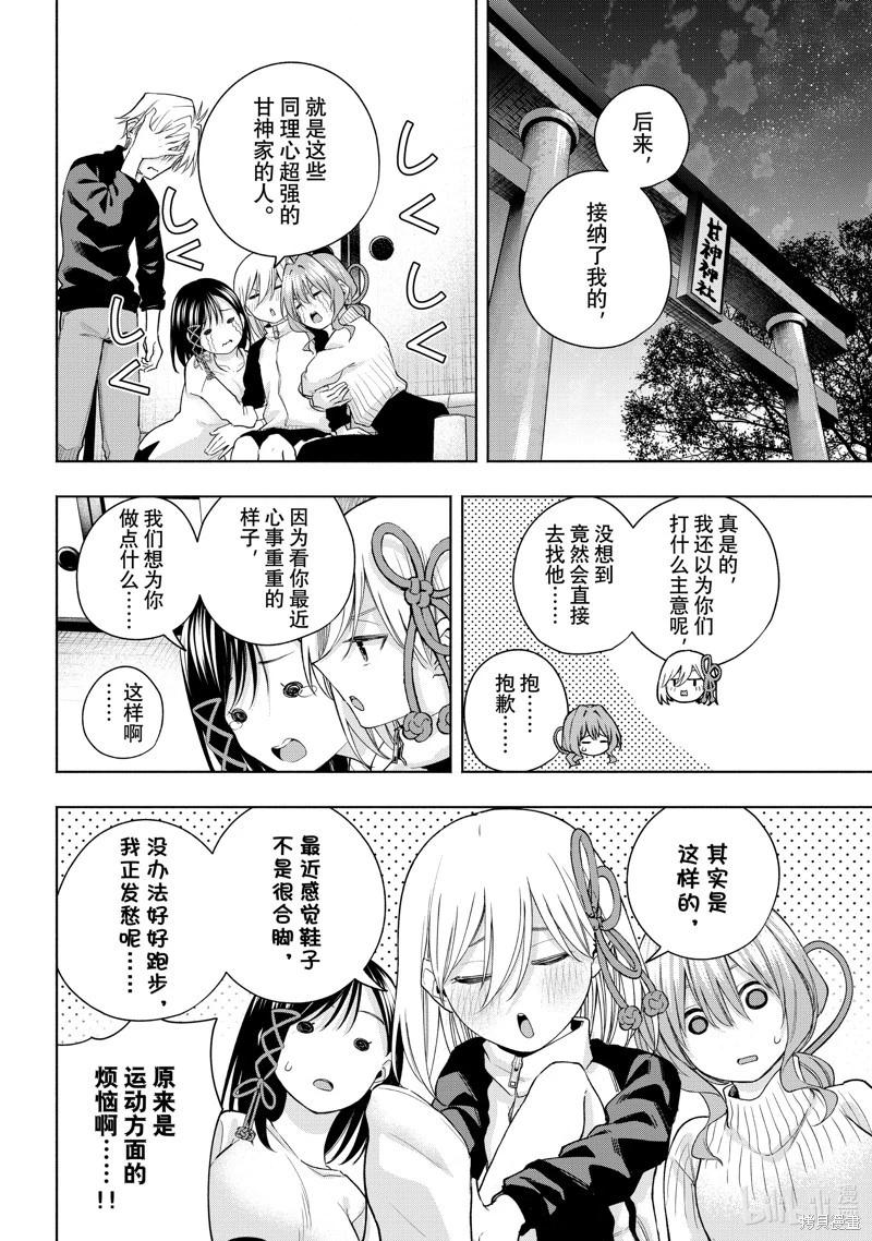 第 14 页