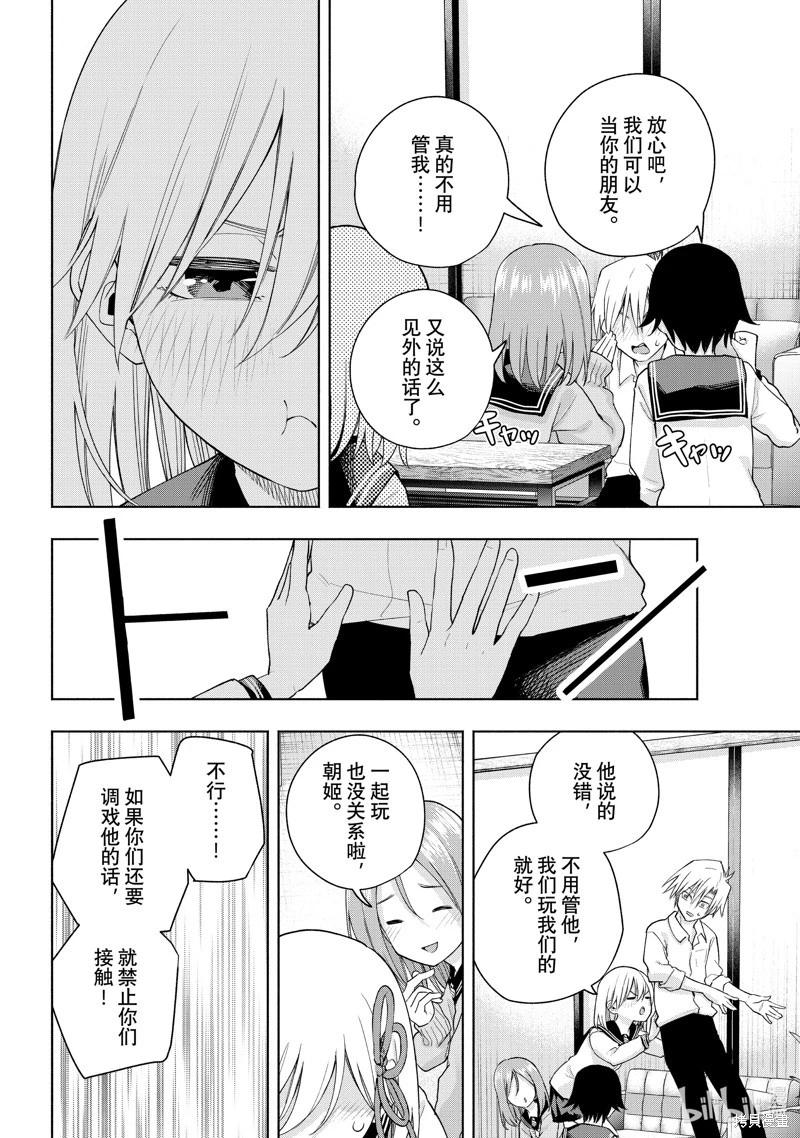 第 12 页