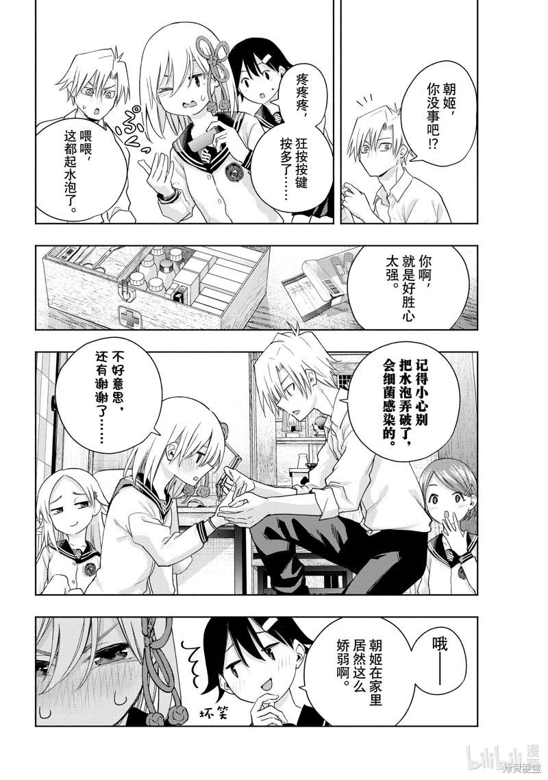 第 8 页