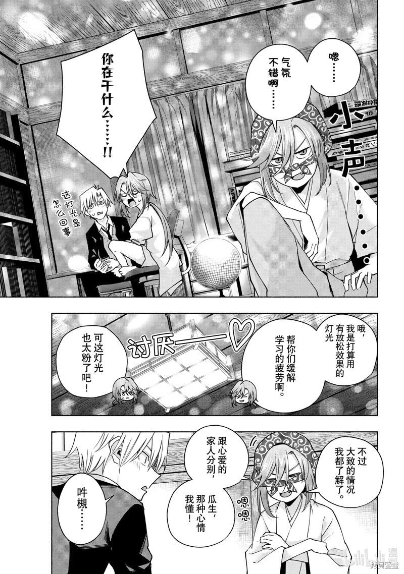 第 9 页