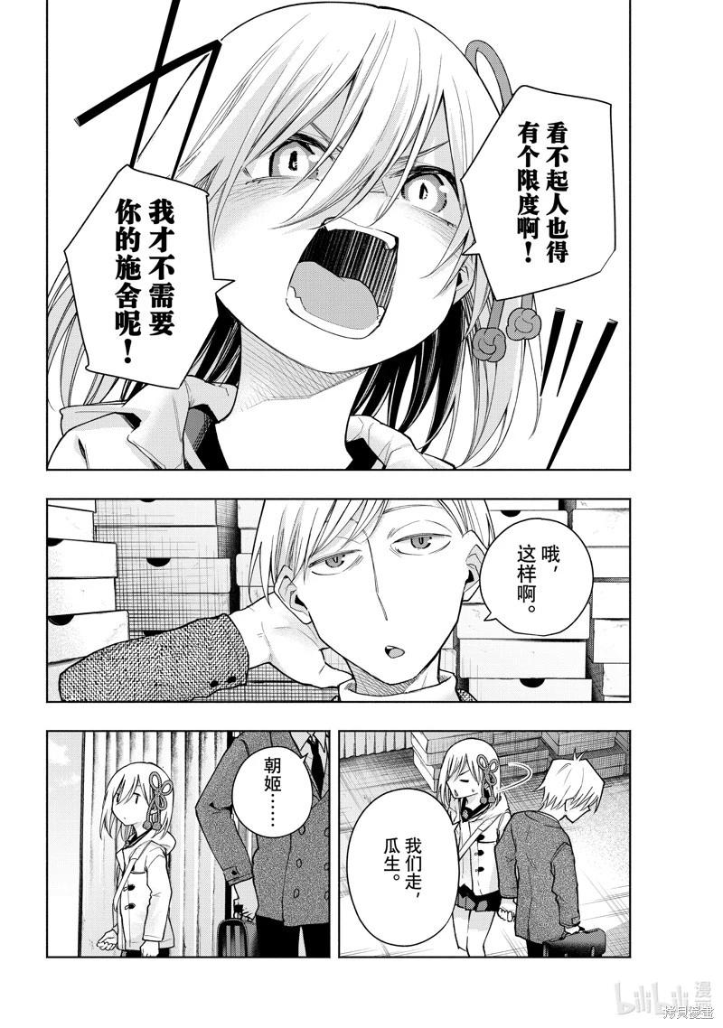 第 12 页
