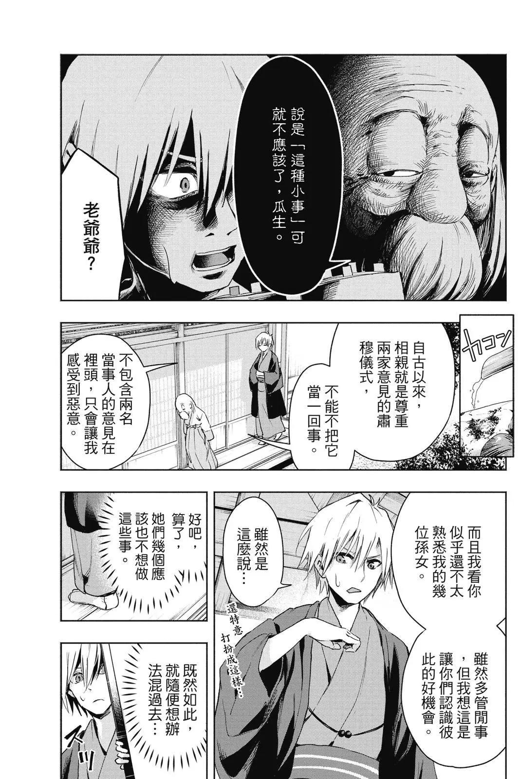 第 111 页