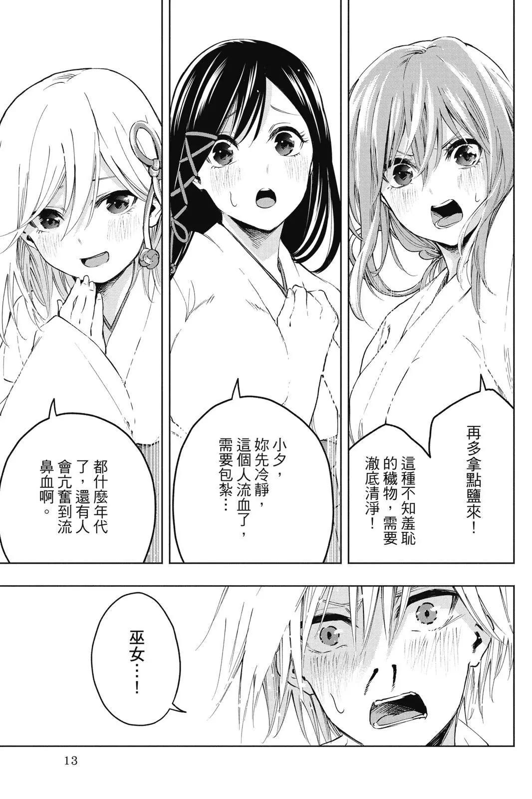 第 15 页