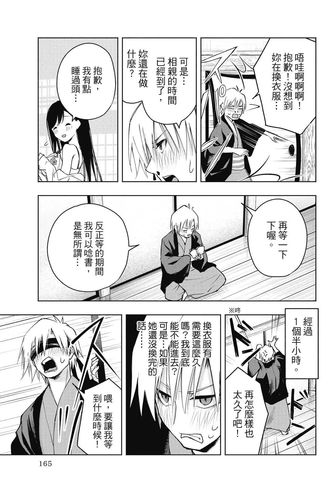第 167 页