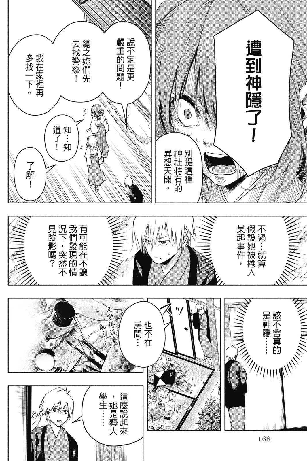 第 170 页