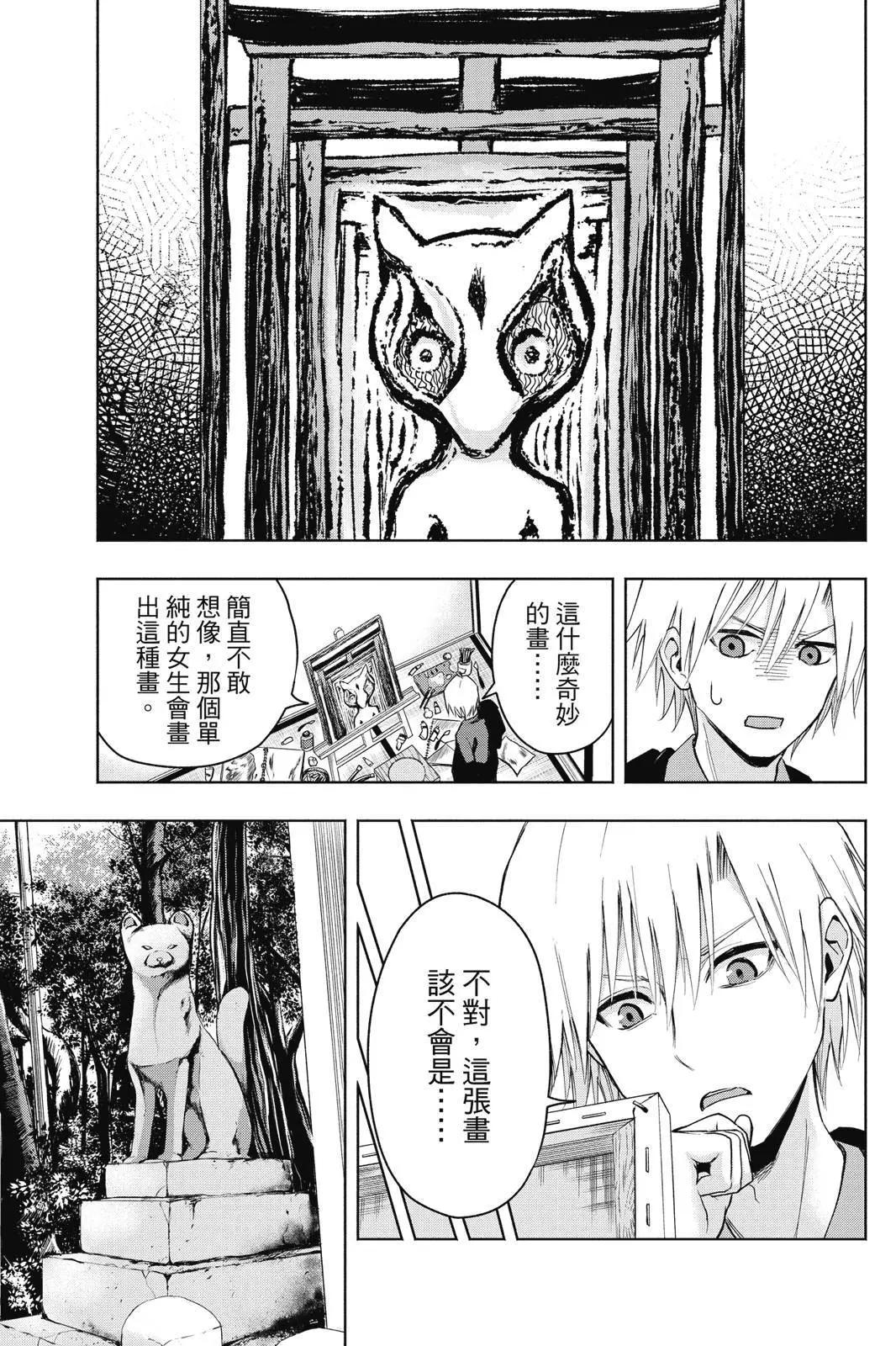 第 171 页