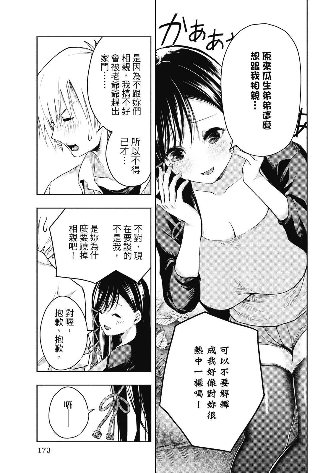 第 175 页