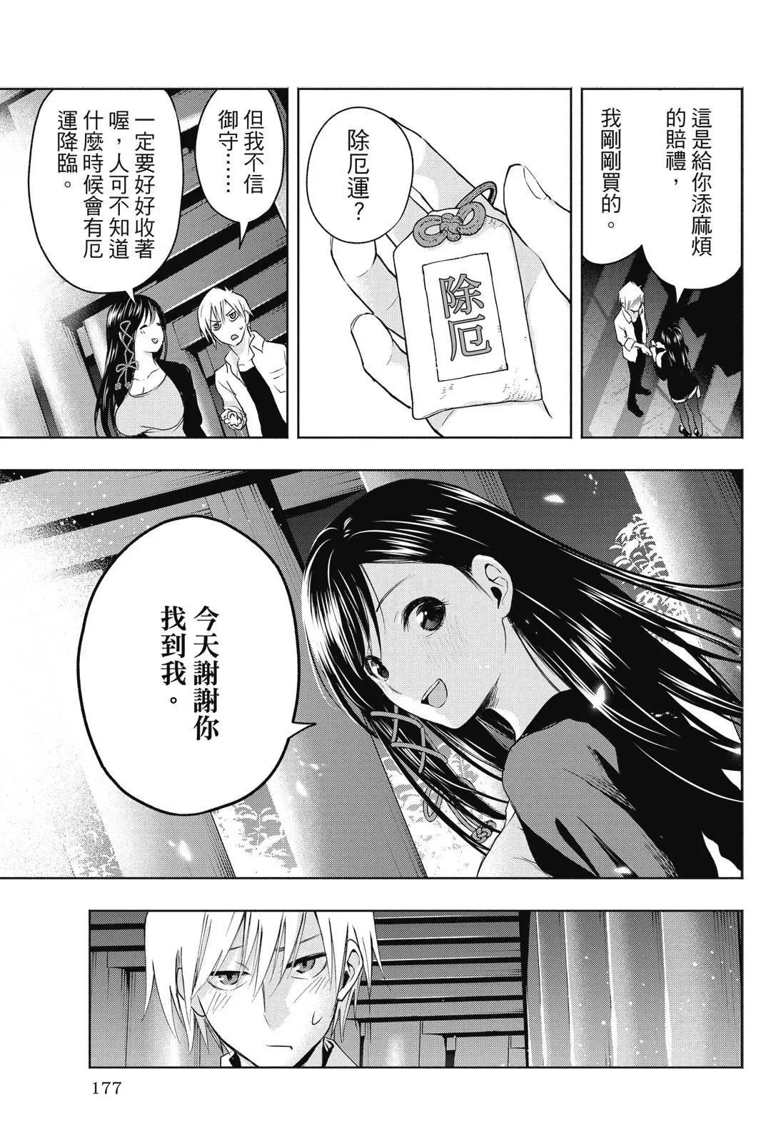 第 179 页