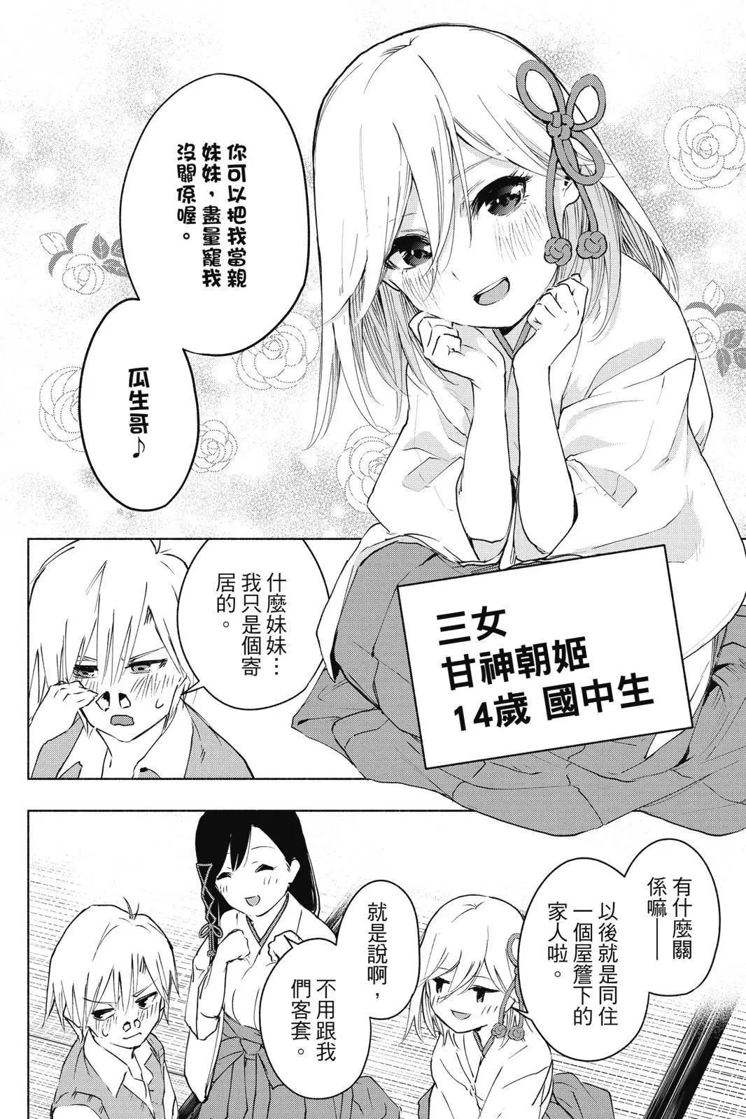 第 18 页