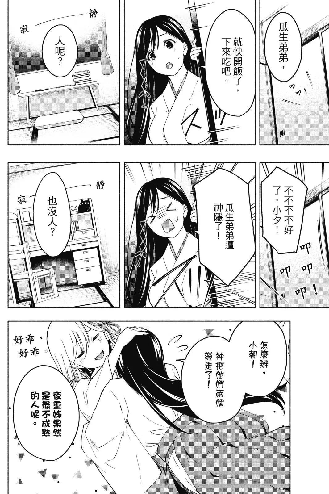 第 44 页