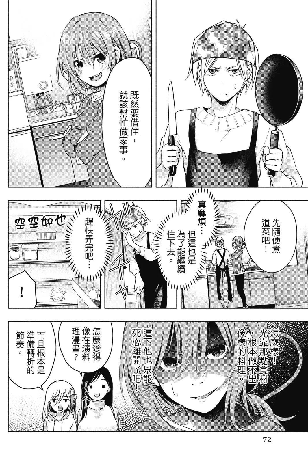 第 74 页