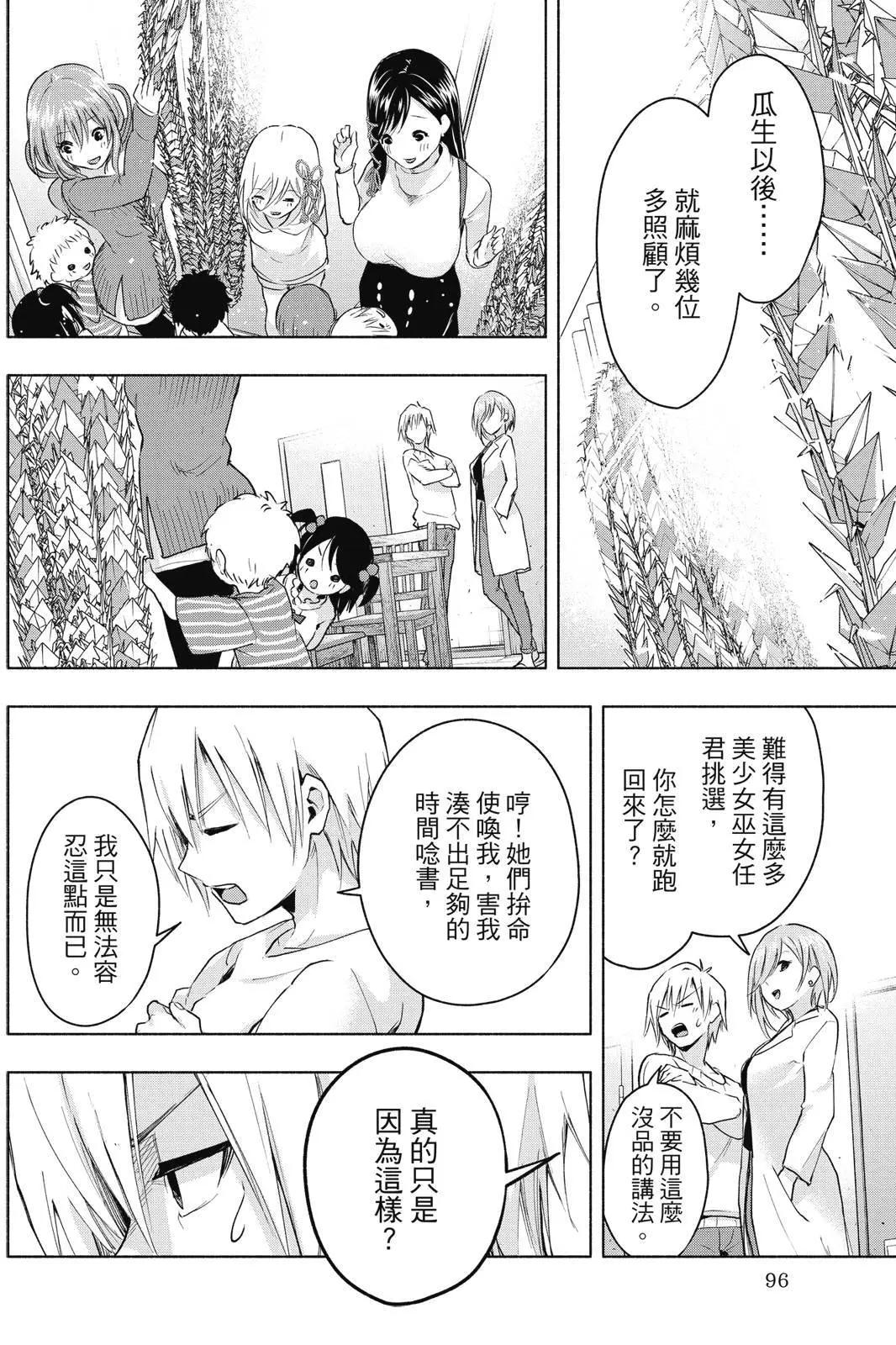 第 98 页