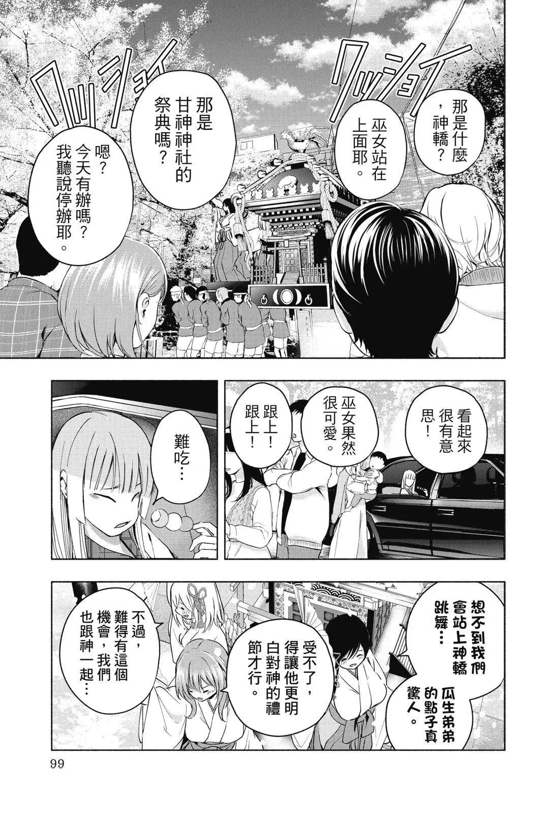 第 101 页