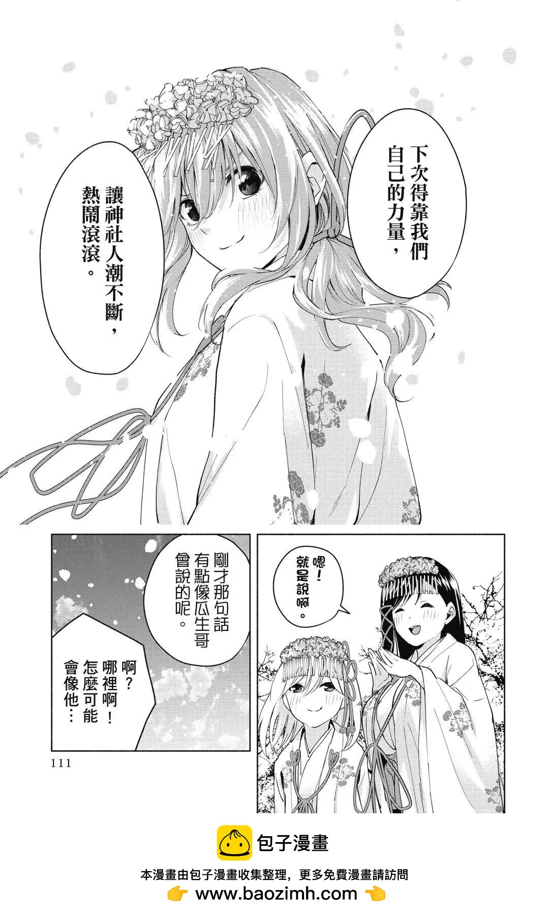 第 113 页