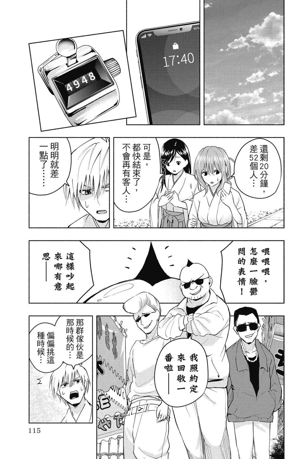 第 117 页