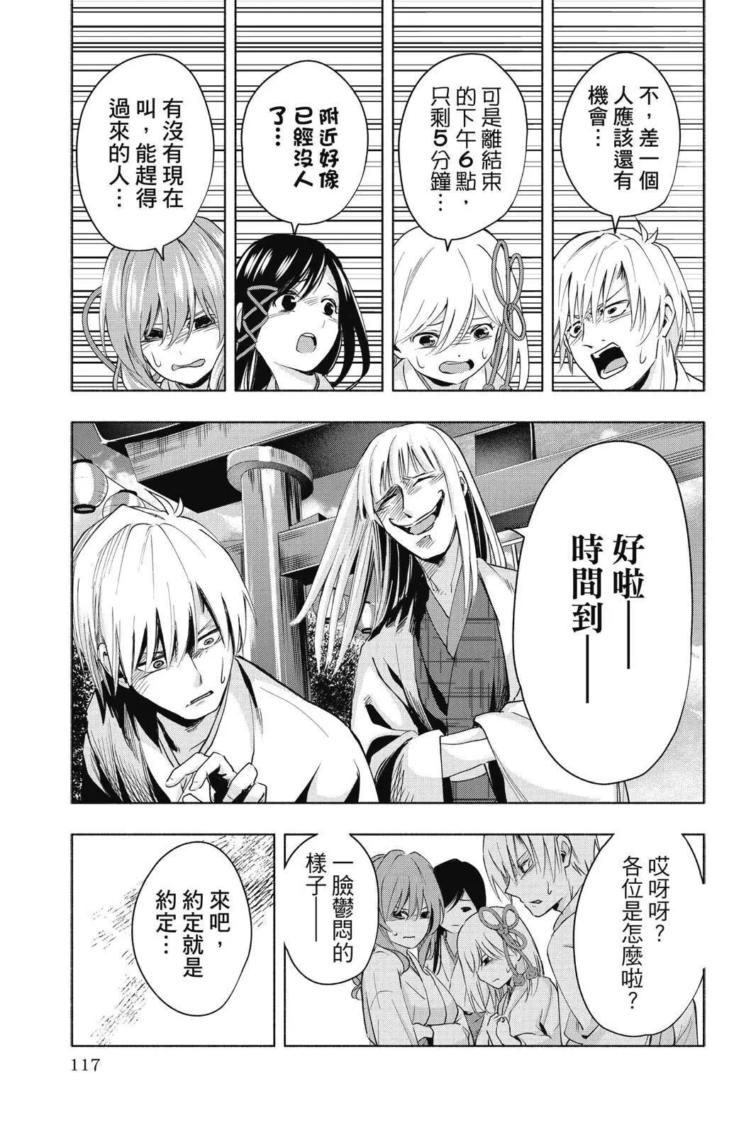 第 119 页