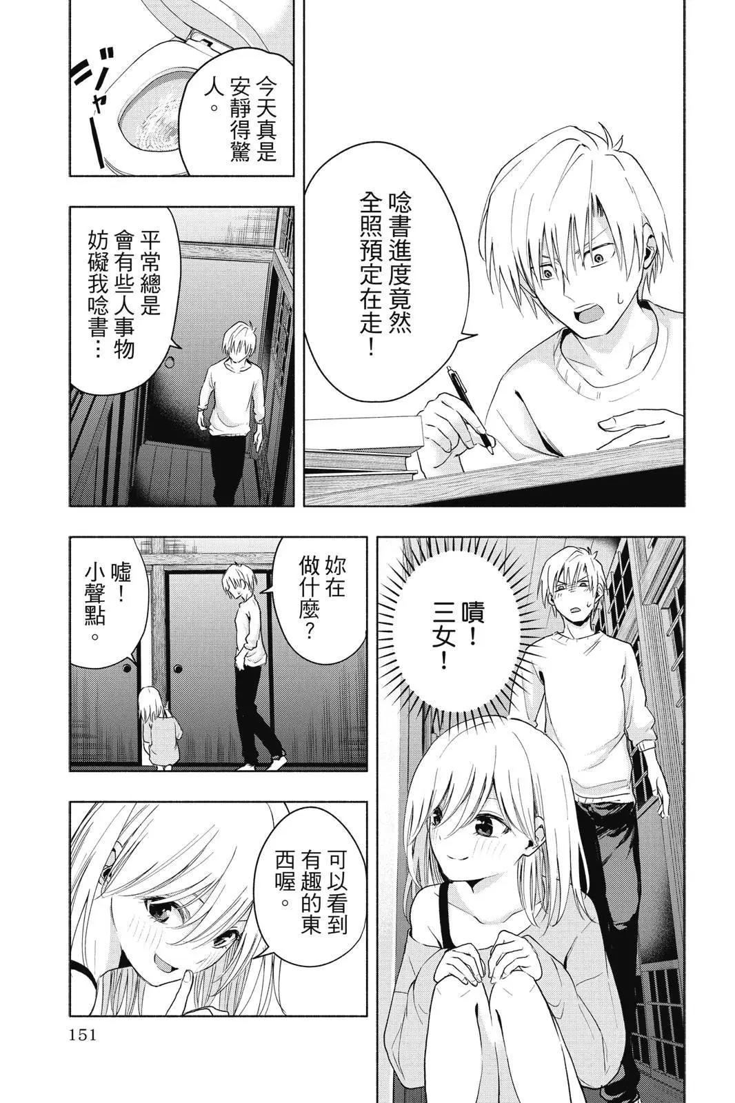 第 153 页