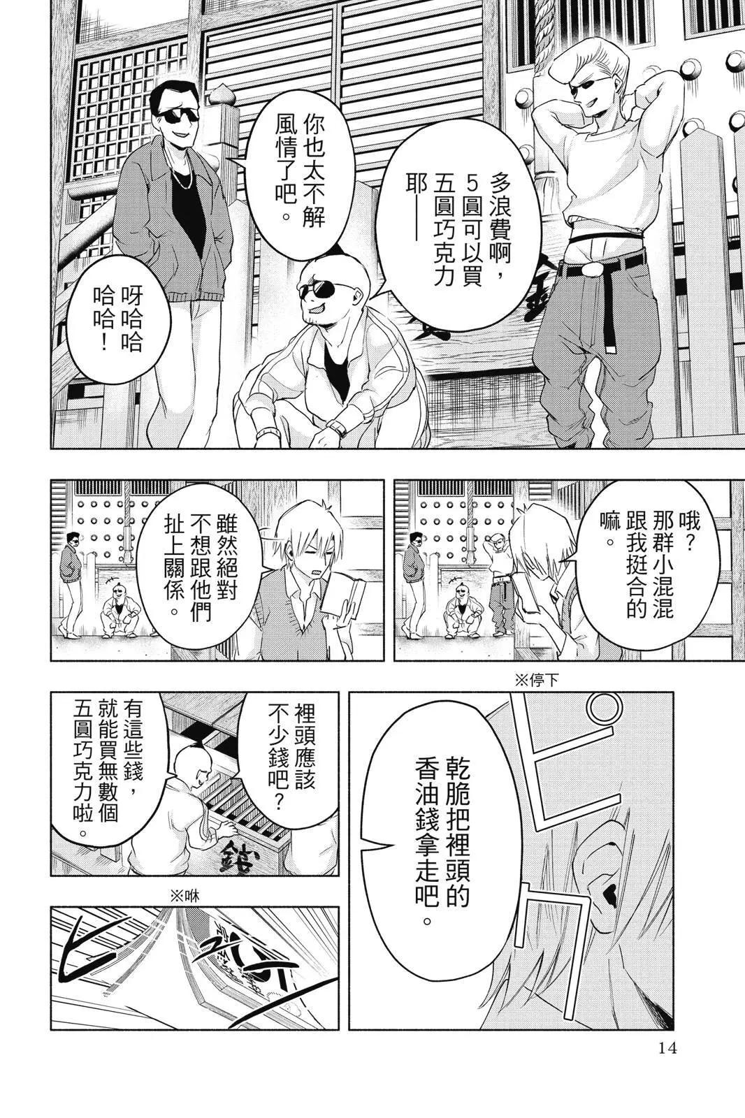 第 16 页