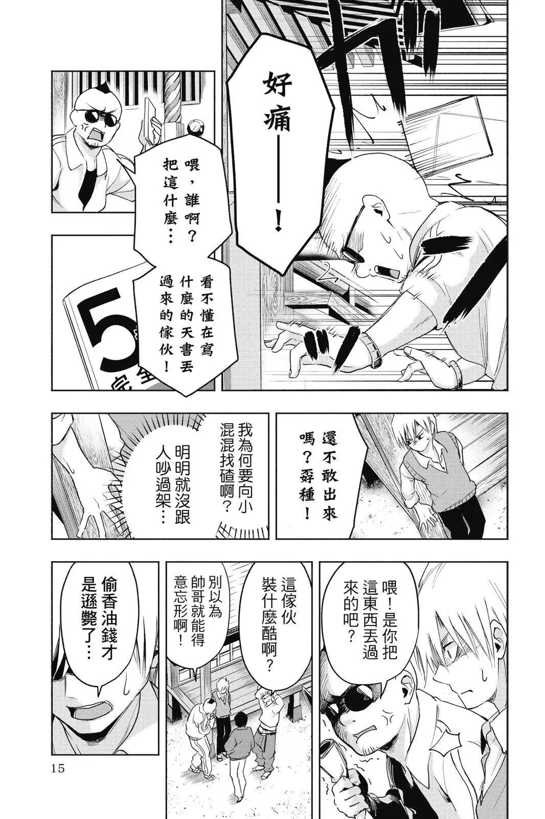 第 17 页