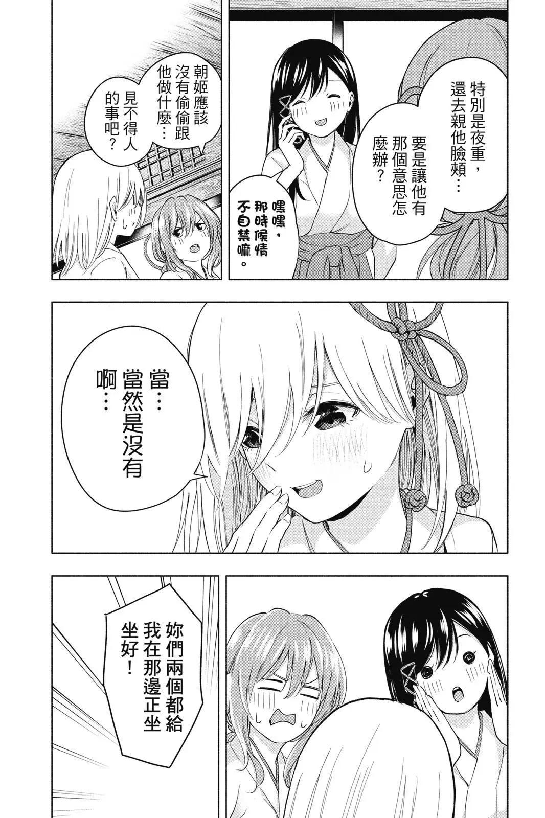 第 173 页