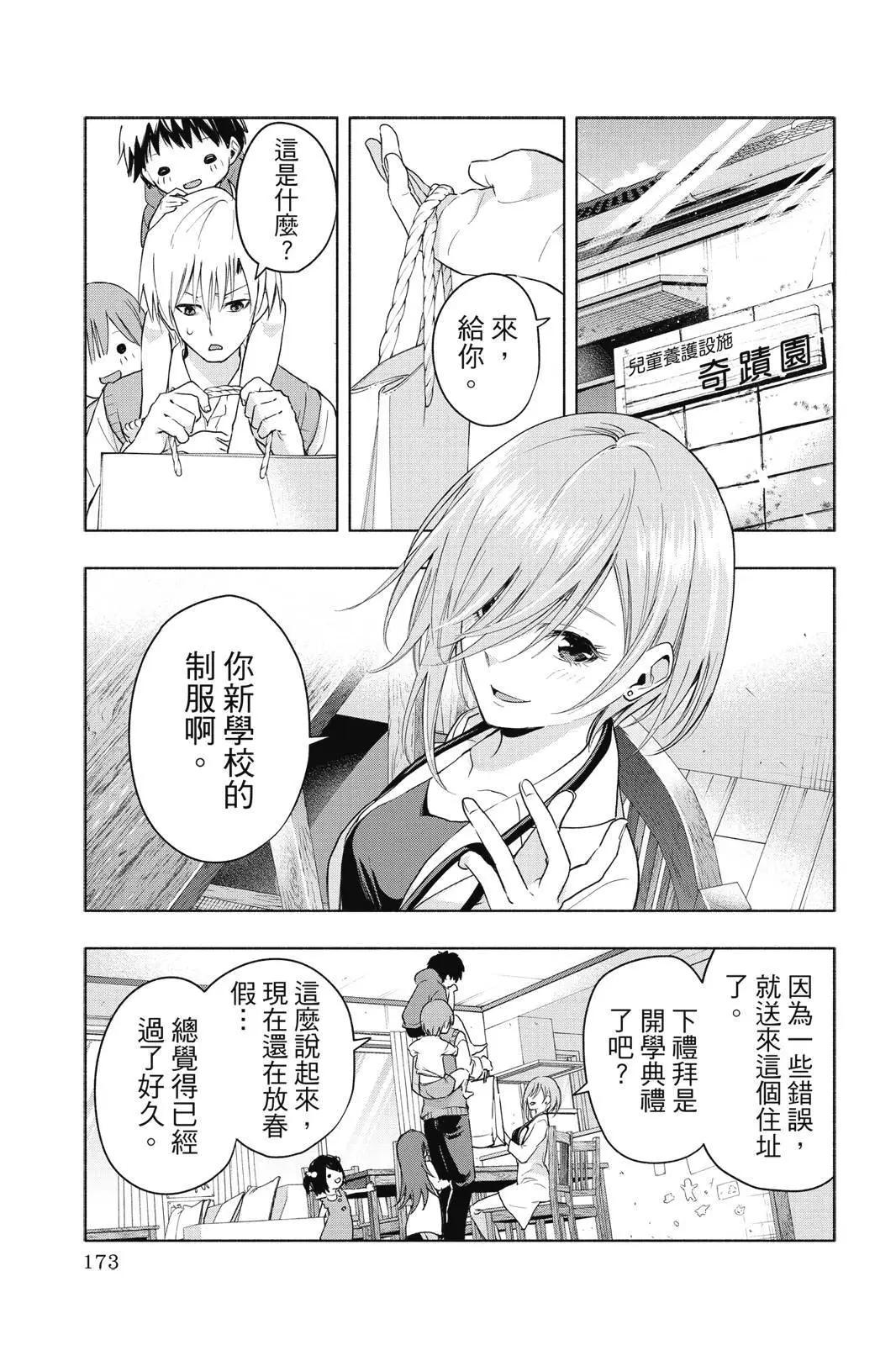 第 175 页
