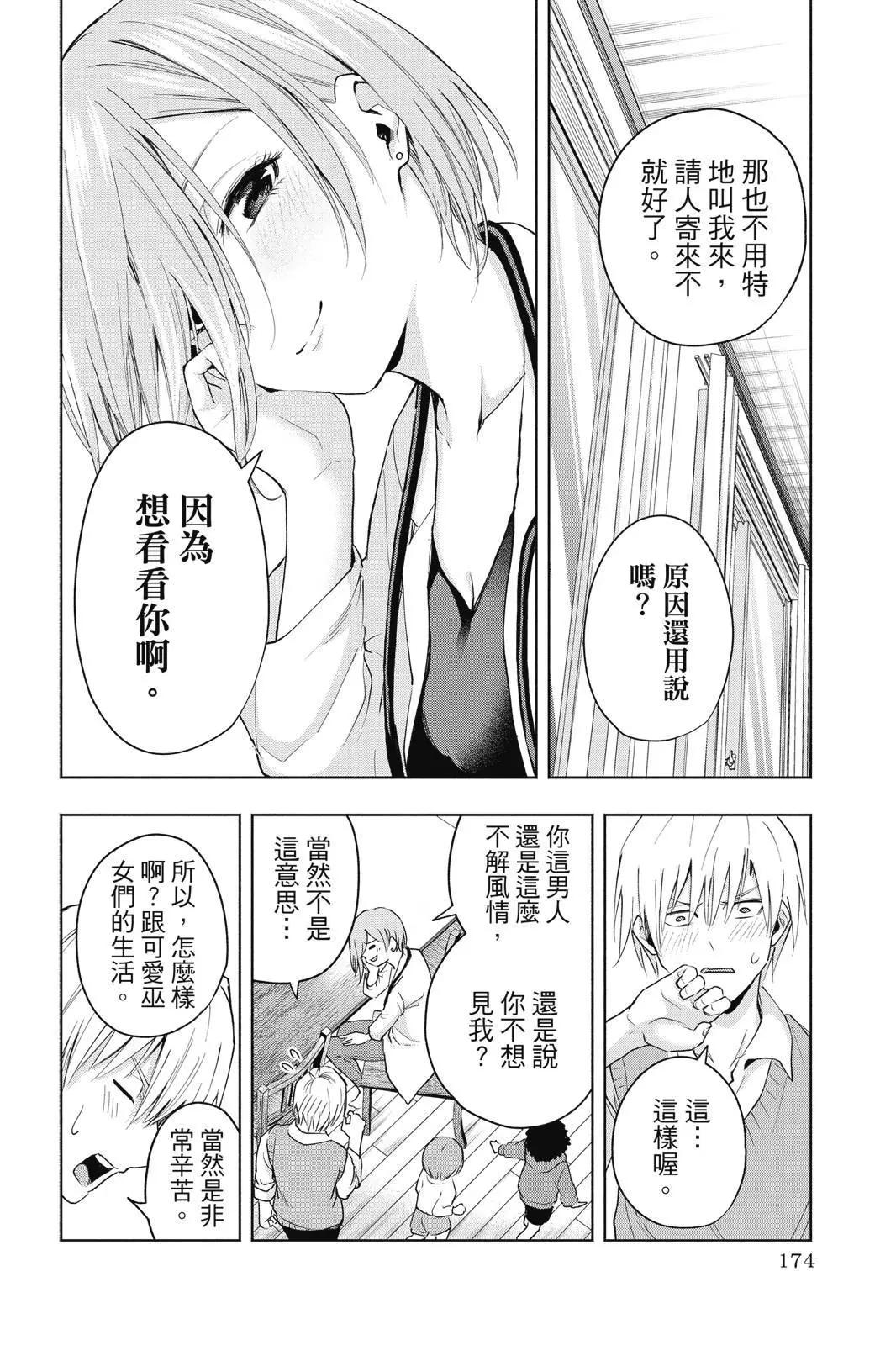 第 176 页