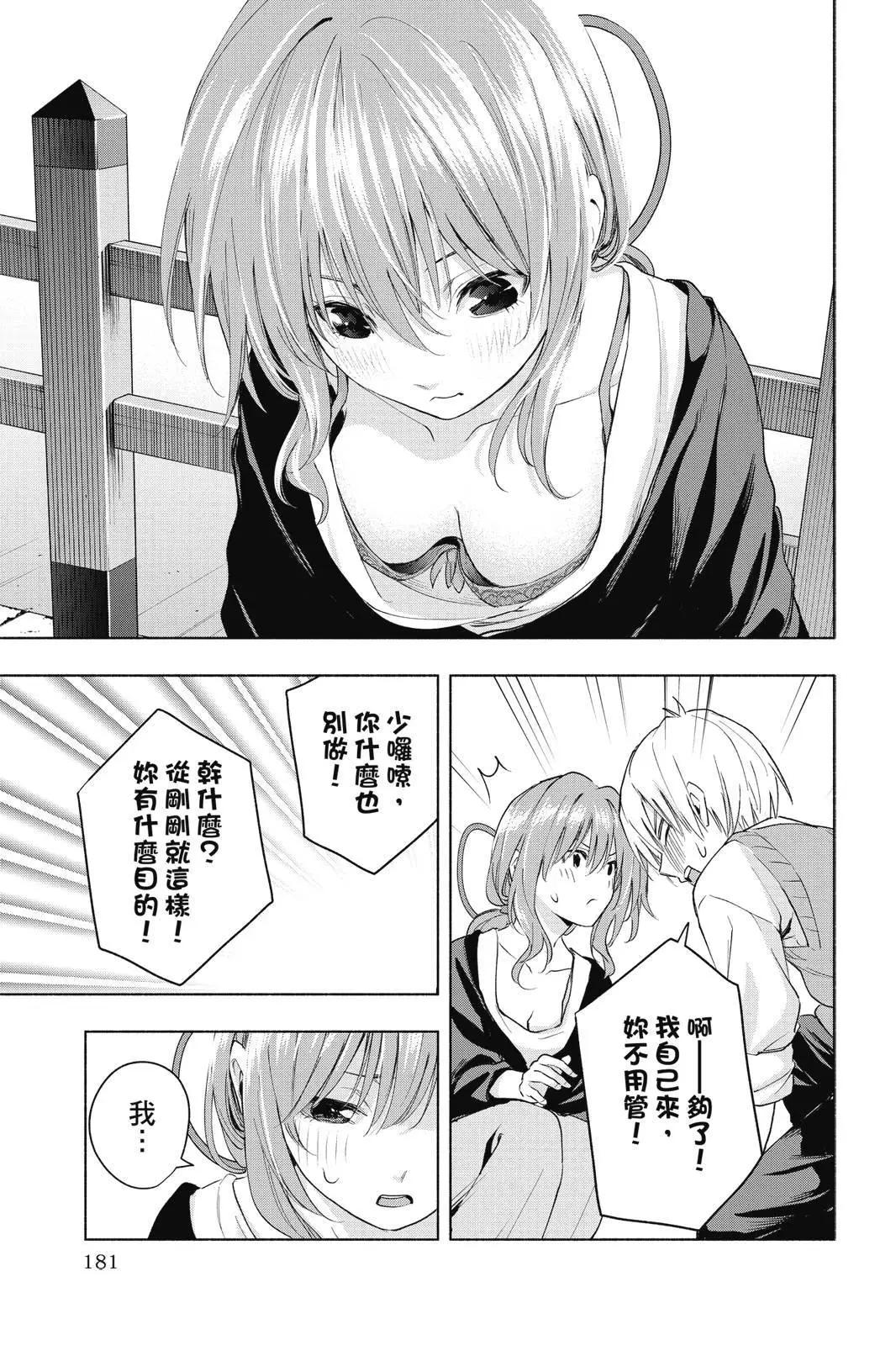 第 183 页