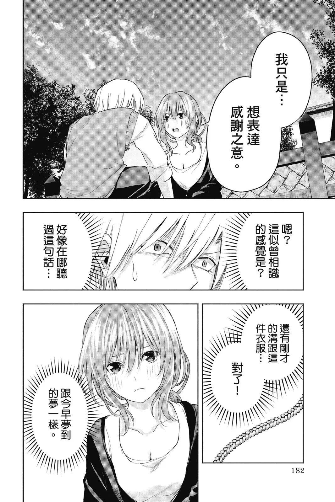 第 184 页