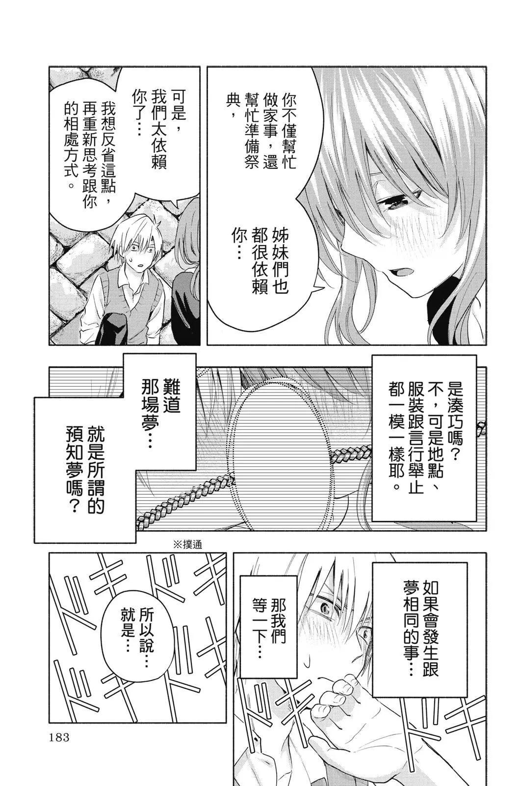 第 185 页