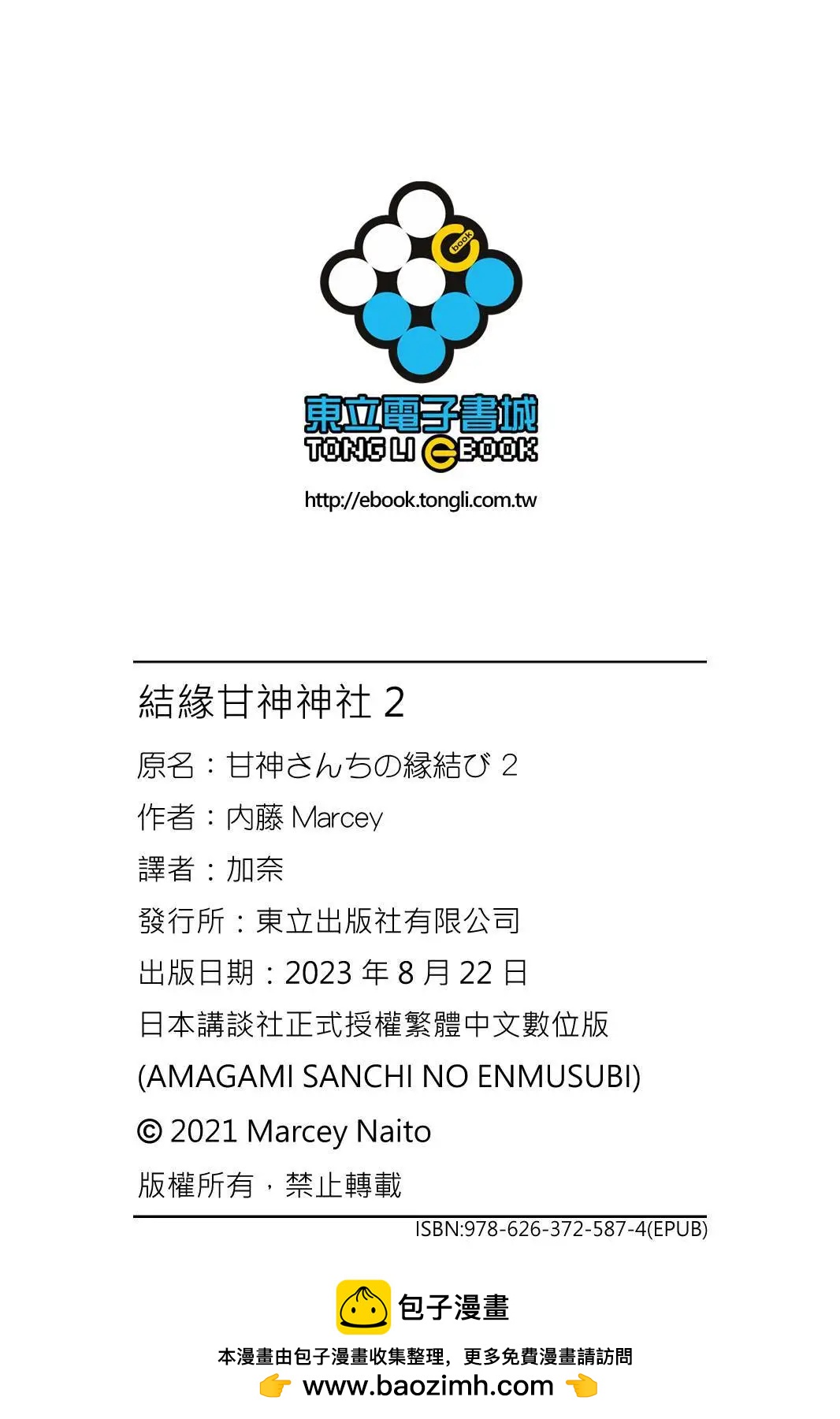 第 194 页