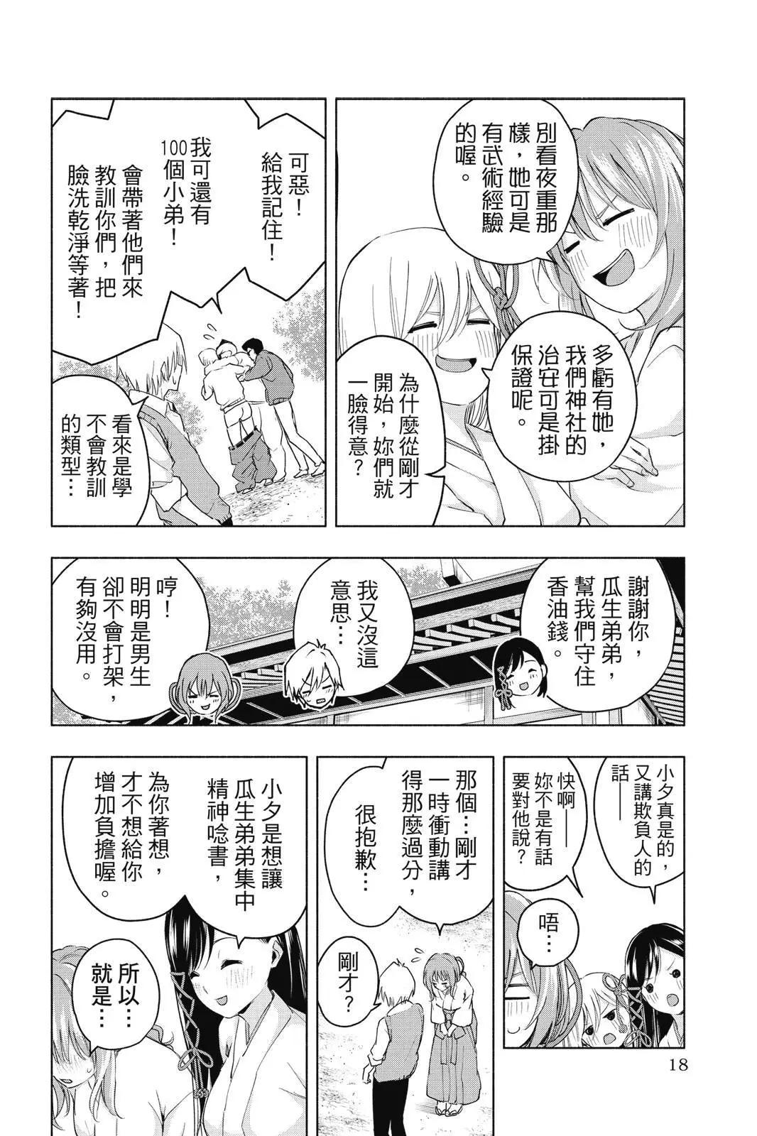 第 20 页