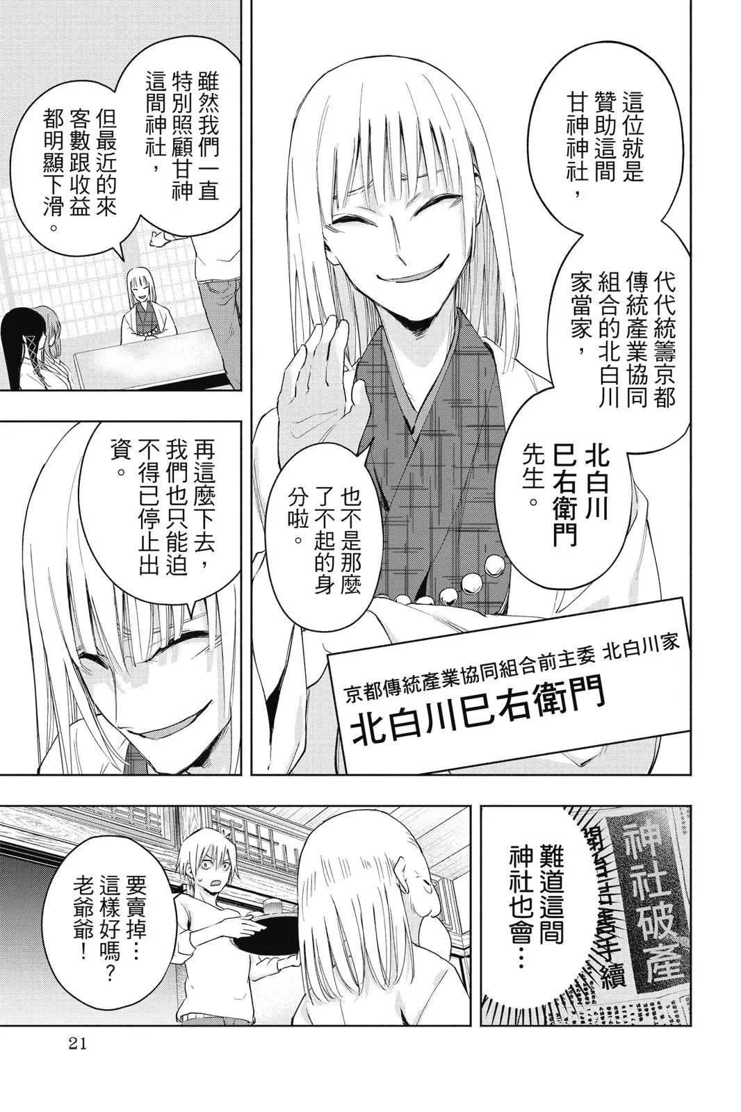 第 23 页