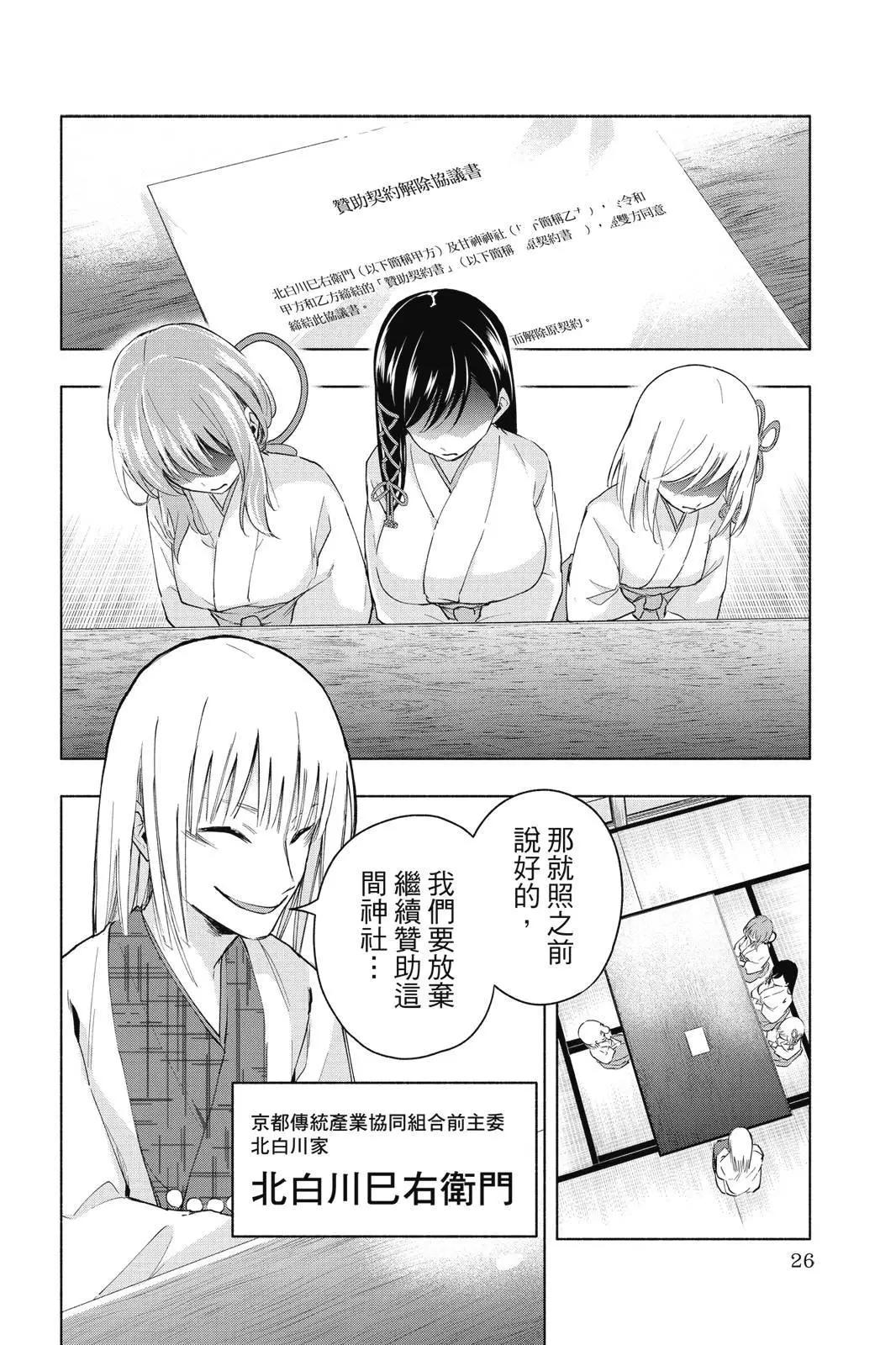 第 28 页